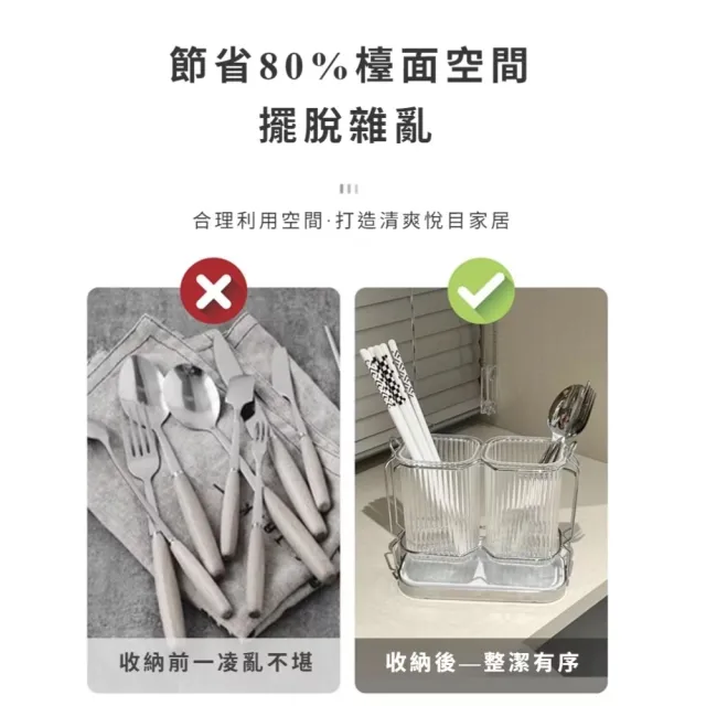 北歐輕奢雙筒分格瀝水餐具架(筷子瀝水筒 廚具刀具收納架 筷架 刀架 廚房置物)