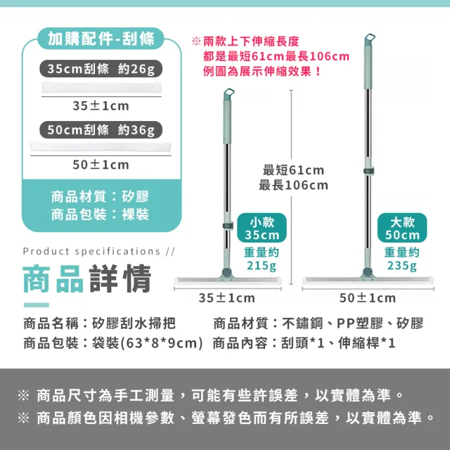 【拼創生活】矽膠刮水掃把配件/50cm刮條3入(不含掃把)