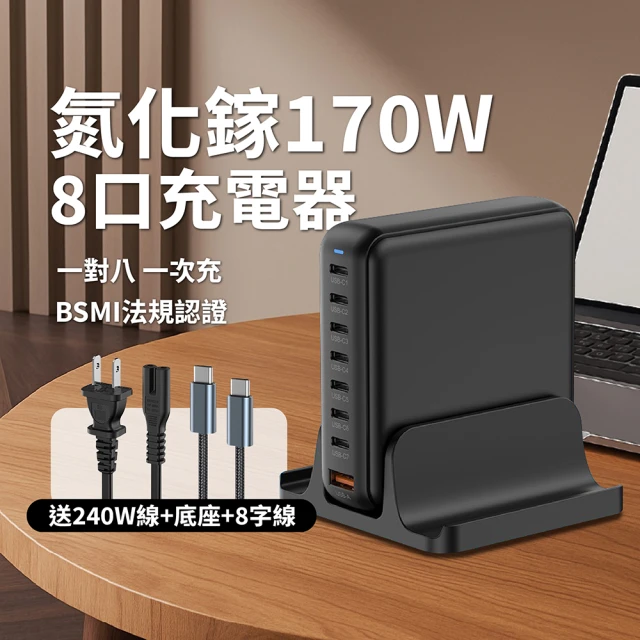 8字電源線