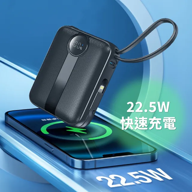 【CITY BOSS】D916 10000mAh 自帶線雙向快充行動電源 蘋果線+Type-C線+Type-C孔(適用iPhone/安卓手機)