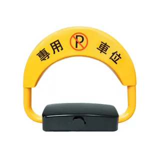 【YIZ藝匠】車位鎖 智能遙控車位地鎖 抗壓防水停車鎖(IP67防水 可抗壓8噸 高續航 附贈電池+安裝配件)