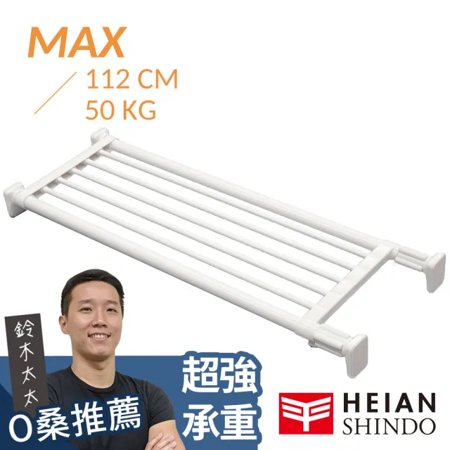 【平安伸銅】層架款 獨立腳伸縮桿層架  TAI-20(max 112cm 50kg  鈴木太太公司貨)