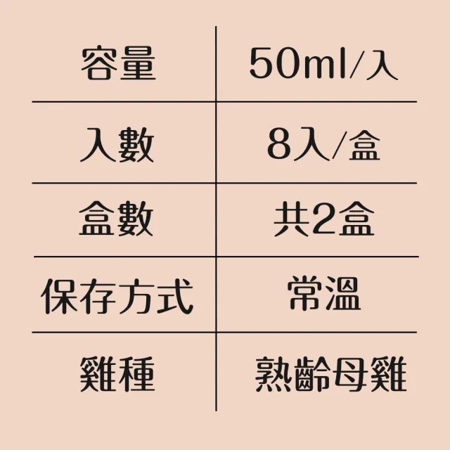 【大成】慢熬雞精（常溫）︱2盒組-共16包︱（50mL/包）︱大成食品(養生 禮盒 送禮 滴雞精 滋補)