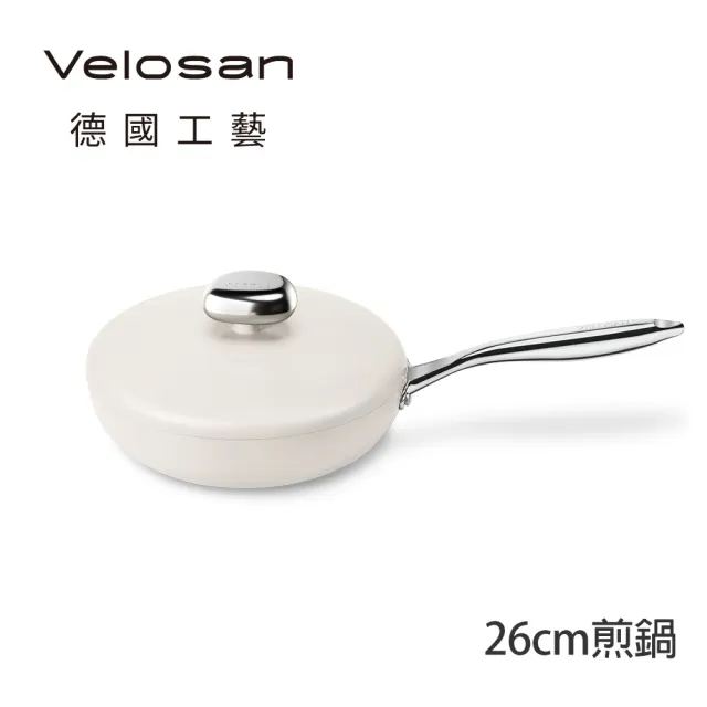 【Velosan 溫侖山】鵝卵石鑄鋁煎鍋26cm 附蓋-白色(適用電磁爐、瓦斯爐、IH爐等多種爐具)