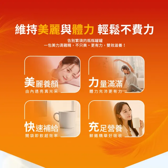 【QUAKER 桂格】美力滴雞精禮盒52ml×8包×1盒(90天營養巔峰健壯雞/日本專利蠶絲蛋白/天然膠原蛋白)