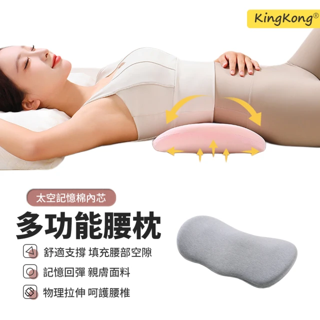 護腰墊