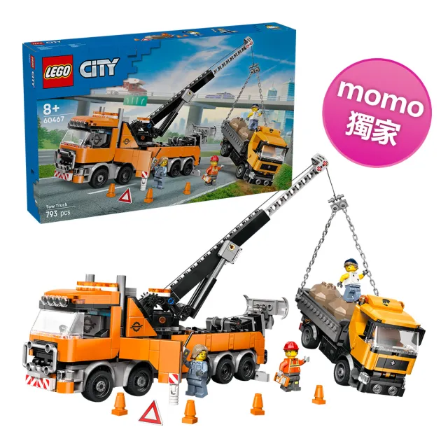 【LEGO 樂高】城市系列 60467 配備起重機的重型道路救援拖吊車(momo獨家 交通工具玩具 兒童玩具 積木)