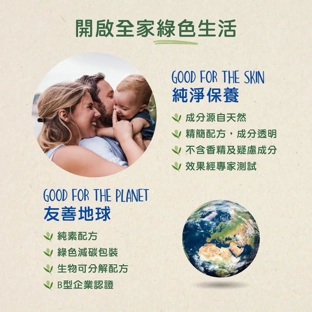 【Mustela 慕之恬廊】有機好橄全護組(雙潔露400ml+潤膚乳150ml+護膚膏75ml+潔膚水400ml 無香)