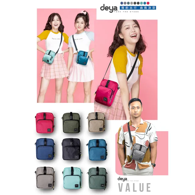 【deya】雙11 Value 輕量機能小包 茜麗桃紅︱斜背包 女側背包 斜背包