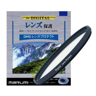 【日本Marumi】DHG LP 58mm多層鍍膜保護鏡(彩宣總代理)