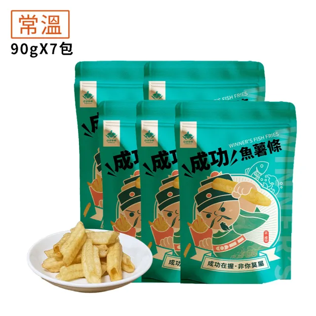 【日芳珍饌】成功魚薯條90gX7(買六送一)