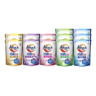 【一匙靈】ATTACK抗菌EX洗衣精補充包1.5kgx12包(強力消臭/極淨除垢/防蹣成分/植萃低敏/室內晾衣)