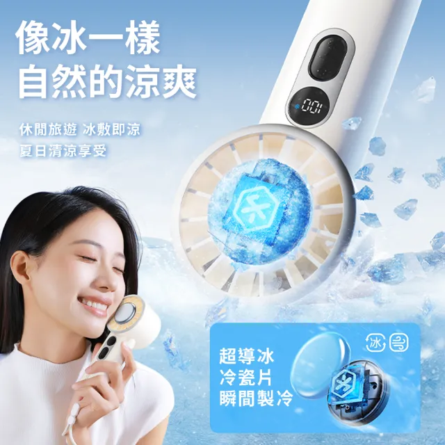 【SOTHING 向物】100檔靜音高速手持製冷風扇 引擎Ice(可上飛機 usb風扇 桌面風扇 冰敷扇 掛脖風扇)
