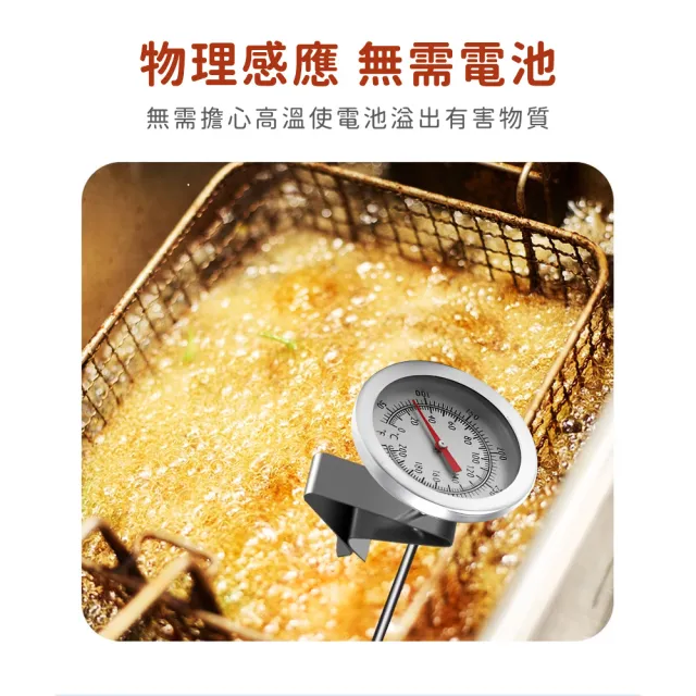 【智殿】探針式油炸溫度計 食品溫度計 油溫測量計 探針溫度計 探針式油溫針(烘焙溫度計 溫度計 165-TNOL)