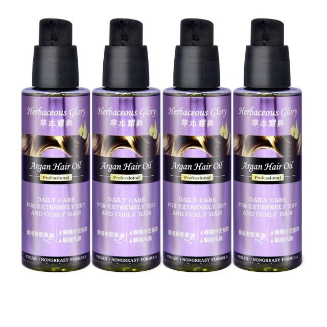 即期品【Diplona】德國草本耀典摩洛哥堅果護髮油100ml(優惠4入組)