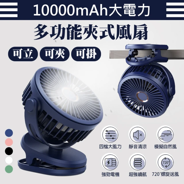 usb電風扇