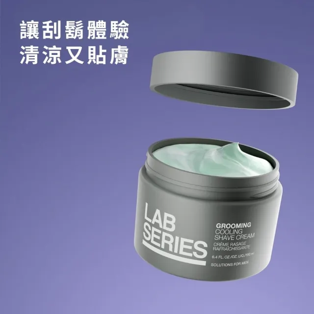 【LAB 美國雅男士】舒緩刮鬍霜 190ml