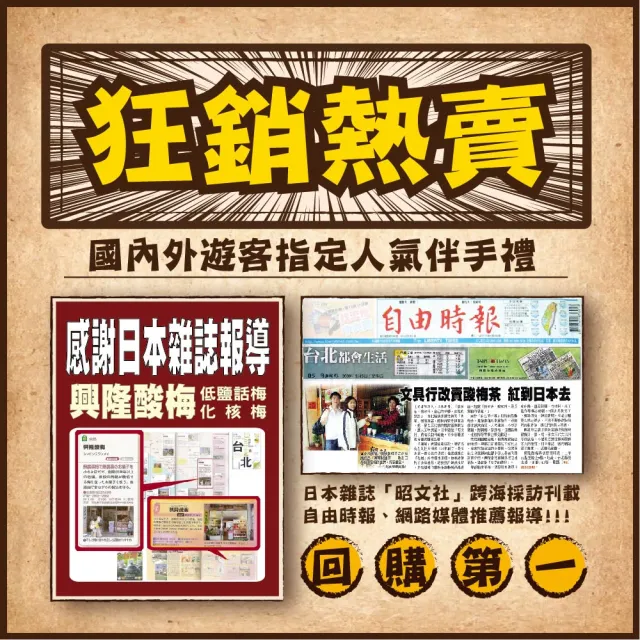 (興隆酸梅) 無籽話梅 50g ☆淡水老街-懷舊的酸甜滋味☆(去籽、梅肉、梅干、梅乾)