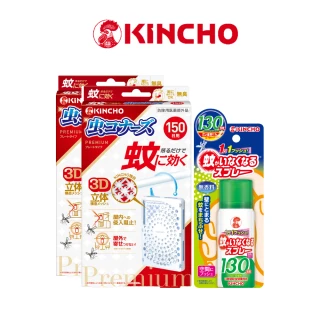 【日本金鳥KINCHO】防蚊噴霧掛片.任選三件(防蚊掛片150日.防蚊噴霧130日)