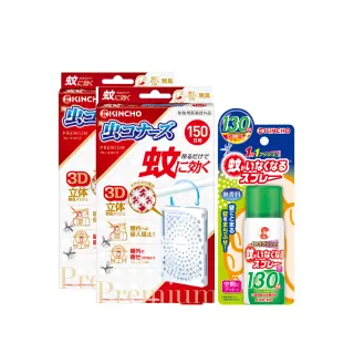 【日本金鳥KINCHO】防蚊噴霧掛片.任選三件(防蚊掛片150日.防蚊噴霧130日)