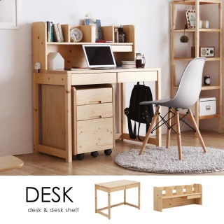 【H&D 東稻家居】橡木學習書桌(日系書桌 兒童書桌 原木書桌 實木 書架可拆  安全圓角)
