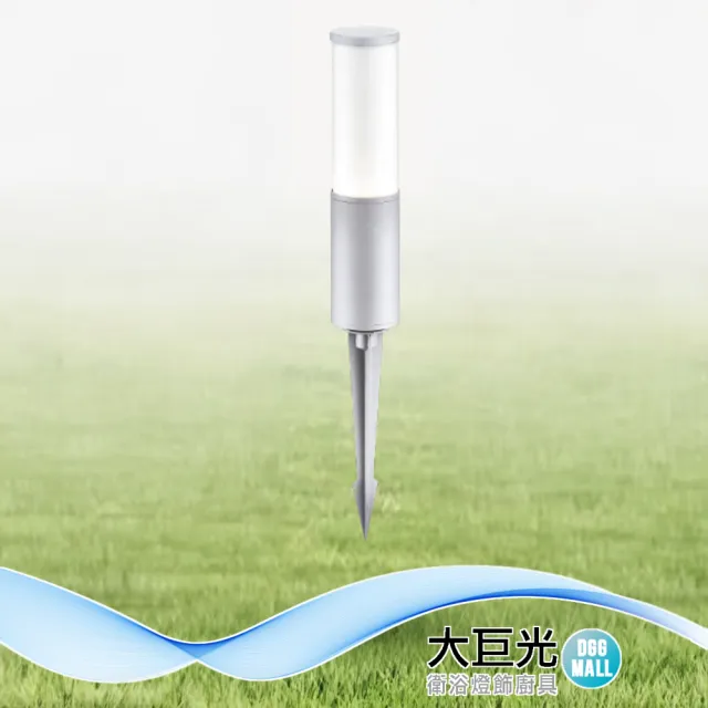 【大巨光】E27 LED玉米燈泡X1 戶外投射燈(LW-12-5588 鋁製品、沙銀色 壓克力)