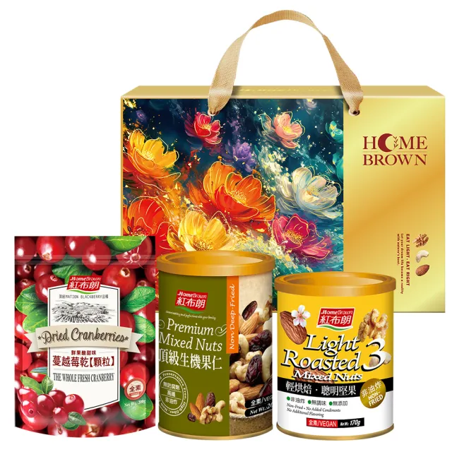 【紅布朗】蔓步星月堅果禮盒(伴手禮品 送禮推薦 全素食零食果乾 長輩養生 年節禮盒 過年 新年 春節 羊年)