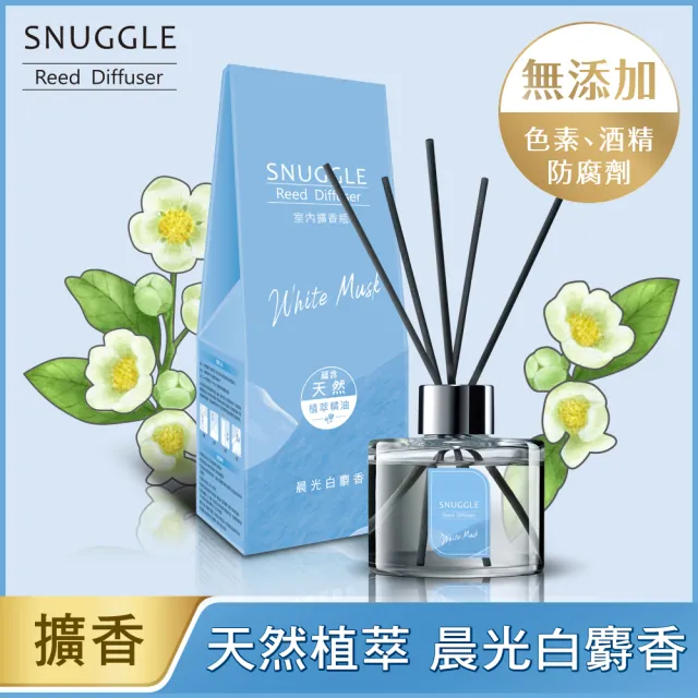 【SNUGGLE】香氛室內擴香 100ml 3入組(8款任選 雪松/玫瑰/小蒼蘭/綠茶/白麝香/茉莉/白茶/檸檬馬鞭草)