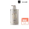【魅尚萱 官方直營】Salon 10沙龍級多重胺基酸護髮膜 990ml(極度受損適用)
