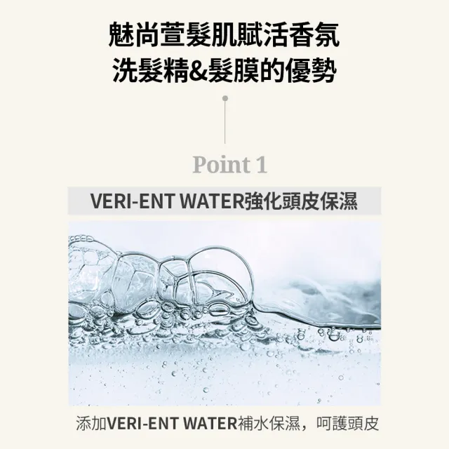 【魅尚萱 官方直營】髮肌賦活香氛髮膜 900ml(英國梨與小蒼蘭/純淨木質香)
