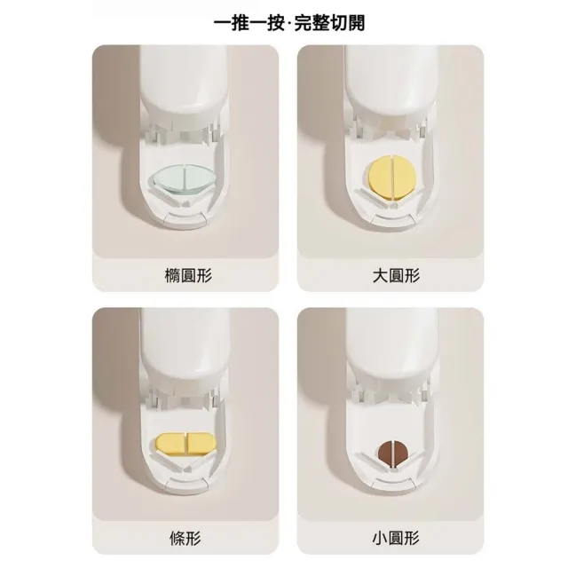 YULIKIKER日系生活 推推樂切藥器(分藥器 便攜式藥盒 一分二 收納盒 萬能切片 家用精準切割神器)