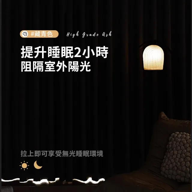 【BonBon naturel】全遮光質感加厚純色雙面打孔式門簾/窗簾_130x210cm/質感灰(全遮光/空調簾/門簾/窗簾)