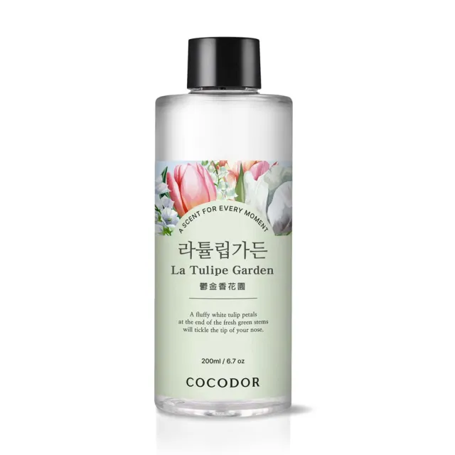 【cocodor】經典2+2超值組(擴香瓶200mlx2+補充瓶200mlx2/多款任選/官方直營)