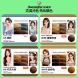 【魅尚萱 官方直營】HELLO BUBBLE泡沫染髮劑100g x2(全系列)