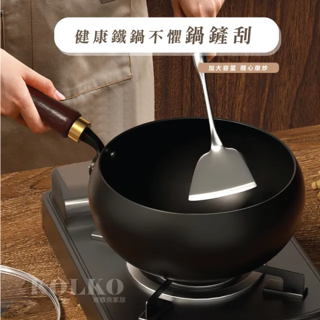 【KOLKO 克魯克家居】純手工鍛大肚鐵鍋-24cm木蓋(無塗層不粘鍋 炒菜鍋 鐵鍋 家用純鐵鍋 鍛打炒鍋)
