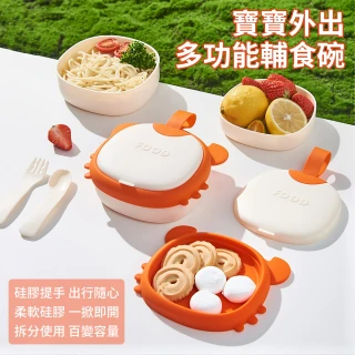 【OMRUI】嬰幼兒輔食碗 附餐具剪刀組 便當盒 副食品 外出雙層寶寶碗 防摔卡通餐具 勺子 便攜輔食碗 嬰兒碗