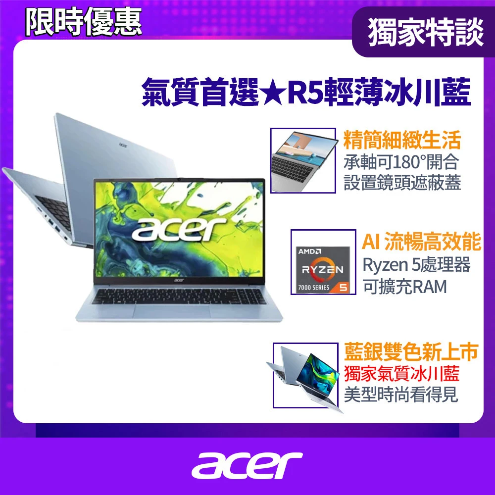 Acer Aspire Lite 15 Acer 宏碁15.6吋R5-7430U輕薄筆電,Aspire,AL15-42P-R2GN,15.6吋 FHD IPS ,R5-7430U,16G,512G SSD,W11H)