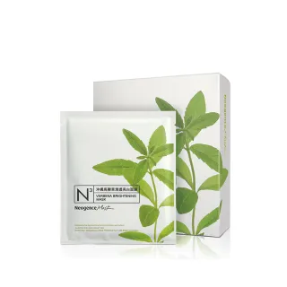 【Neogence 霓淨思】舊版 N3沖繩馬鞭草清透亮白面膜8片/盒
