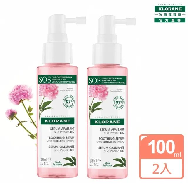 【KLORANE 蔻蘿蘭官方直營】SOS舒敏頭皮精華液100ml*2入組
