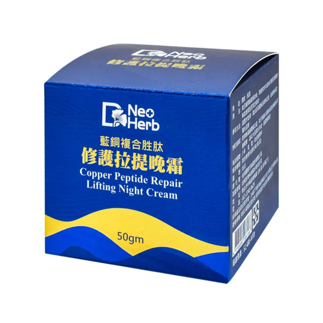 【紐歐博】即期品2026年03月09日 藍銅複合胜拉提晚霜 二入組
