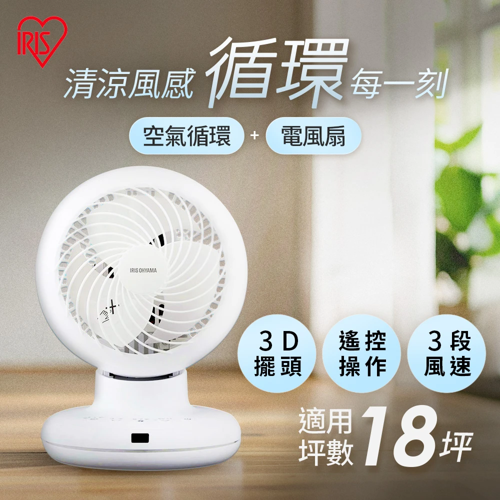 IRIS循環扇PCF-BC15TEC IRIS空氣循環扇PCF-BC15TEC,白色)