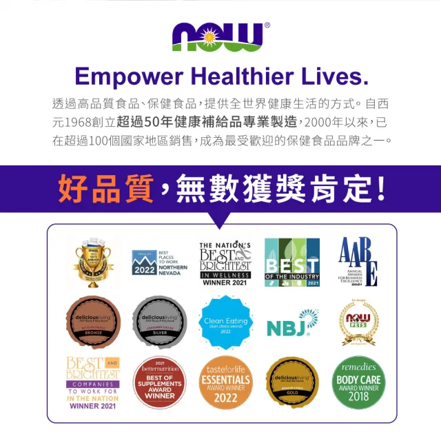 【NOW Foods】左旋精胺酸膠囊2瓶組(100顆*2瓶)