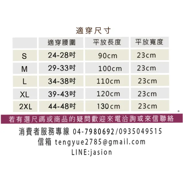 【菁炭元素】MIT科技透氣束腹護腰帶2入(4塑鋼支撐＋寬版加壓設計)