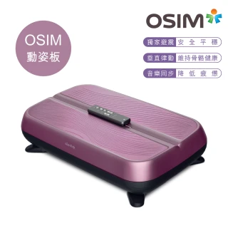 【OSIM】動姿板 OS-9220(垂直律動機/居家運動/健身器材)