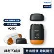 【Philips 飛利浦】官方直營 掌上型電鬍刀 YQ660(磨利橘)