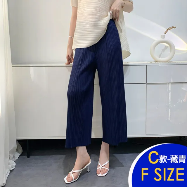 【K.W.】MOMO限定冰絲三宅褶皺褲女夏季薄款闊腿哈倫褲裙(涼感/針織/修身/輕薄/褶皺褲/多款任選)