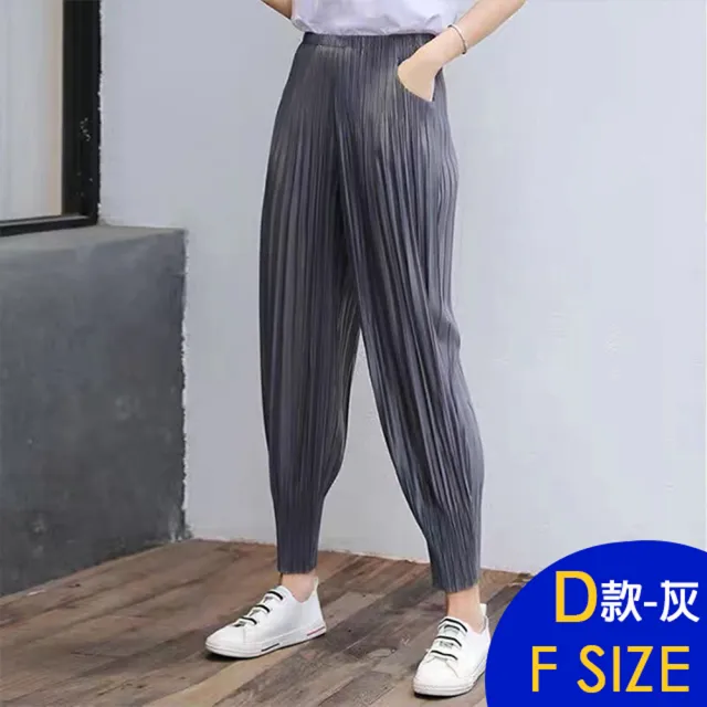 【K.W.】MOMO限定冰絲三宅褶皺褲女夏季薄款闊腿哈倫褲裙(涼感/針織/修身/輕薄/褶皺褲/多款任選)