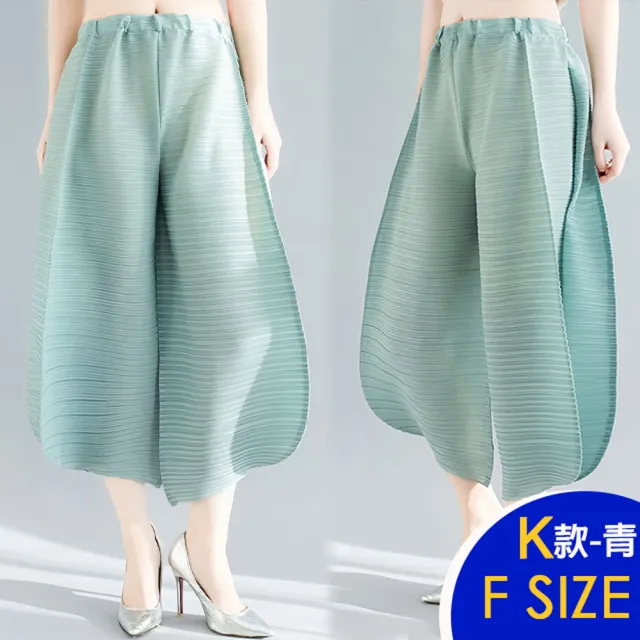 【K.W.】MOMO限定冰絲三宅褶皺褲女夏季薄款闊腿哈倫褲裙(涼感/針織/修身/輕薄/褶皺褲/多款任選)