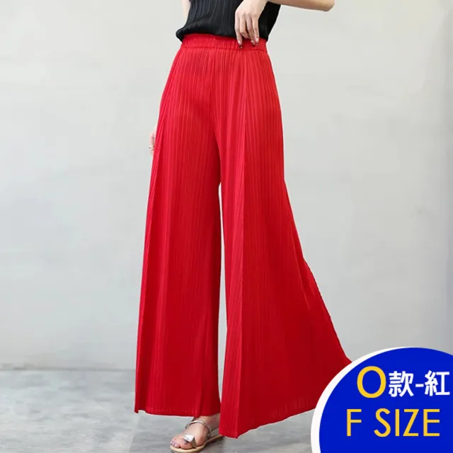 【K.W.】MOMO限定冰絲三宅褶皺褲女夏季薄款闊腿哈倫褲裙(涼感/針織/修身/輕薄/褶皺褲/多款任選)