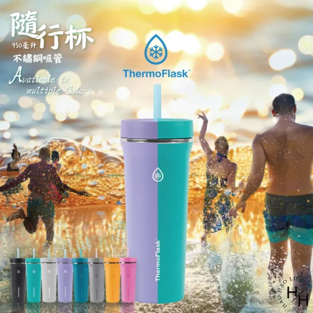950ml不銹鋼吸管隨行杯(24小時保冷 COSTCO好市多熱賣)